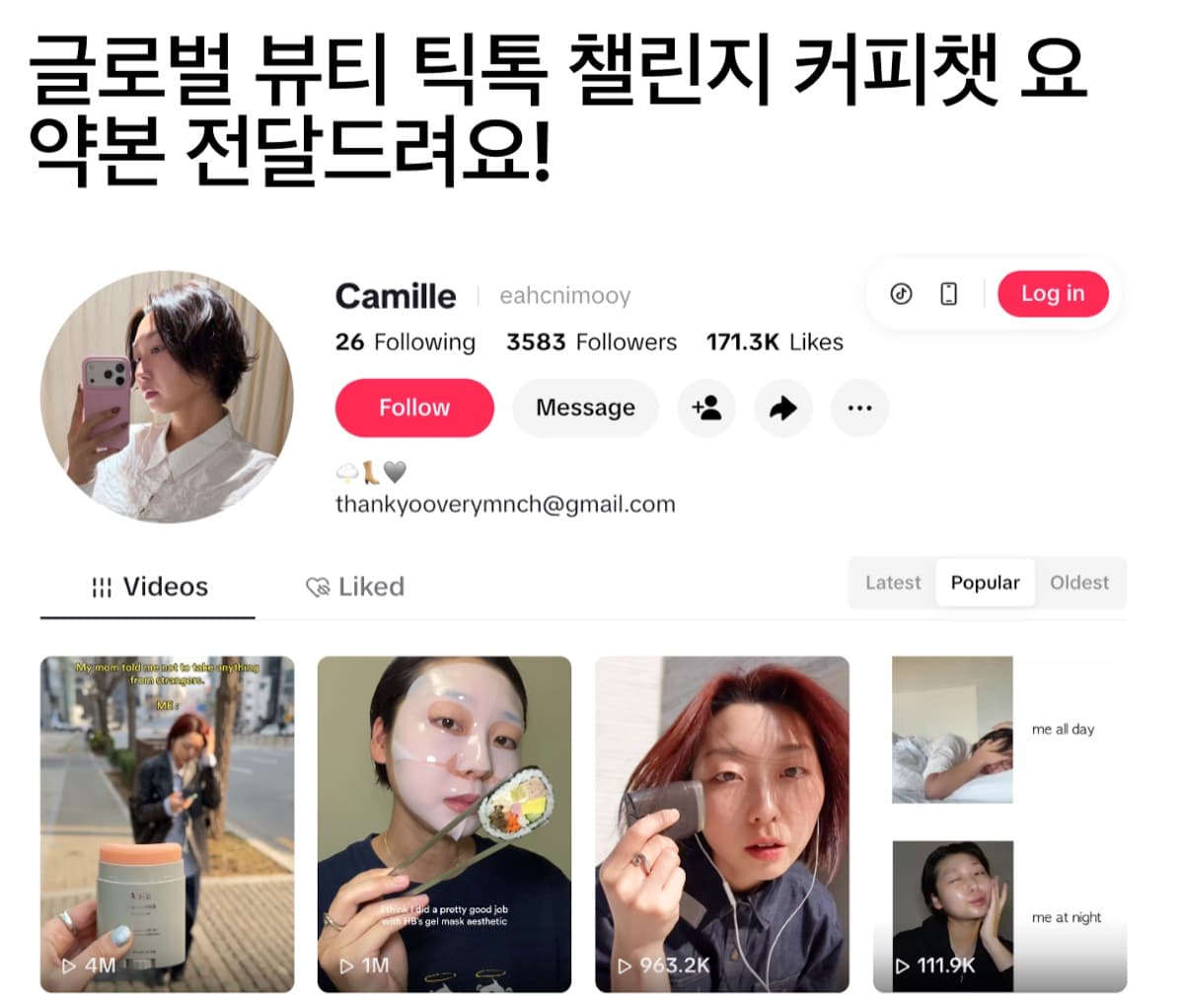 멘토님과 함께해요